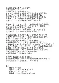 [Bane Tengoku (Kafuka, Nokute)] Baka Niini! (Amagami) [Digital]