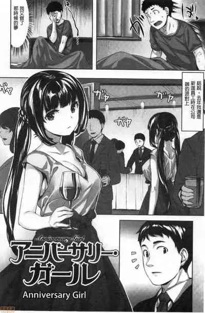 Nureta Hana no Nioi - Scent of Wet Flower