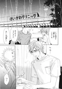 [Takaku Shouko] Boku wa Subete o Shitte Iru 4