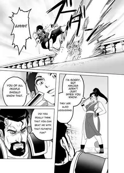 Haiki Shobun Shiranui Mai No.2