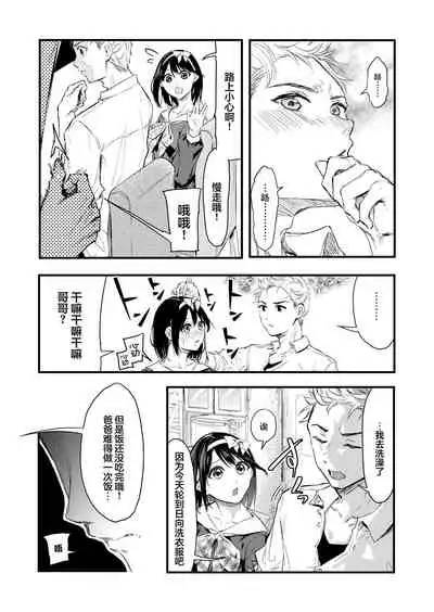 Kizuitara Ani no ga Haitetta