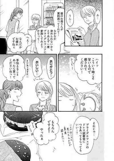 [Minami Haruko] Osananajimi wa Yokozuna-sama! 1-13