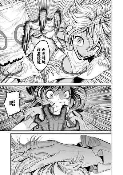 蔷薇园传奇 01-08 Chinese