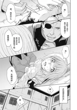 Saint Kangoku Gakuen 2 - Jigoku no Teisoutai