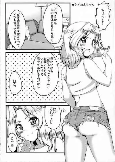 Neechan de MINUKI shiyouYO! 2