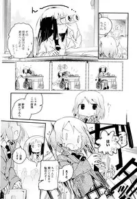 [Anthology] Aya Yuri Vol. 2