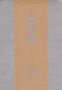 [NG (Noda Gaku)] Kaiga Monogatari