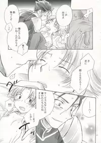 (C66) [Chabashira-Project (Haizumi Natsuki)] Under Eden (Fate/hollow ataraxia)