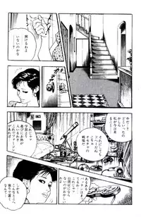 [Ken Tsukikage] Ureduma Katei Kyoushi