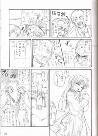 (C62) [Perceptron (Asaga Aoi)] Sister