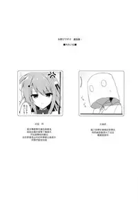 Oyobi desu ka Fukukaichou!