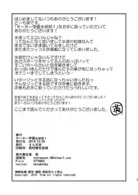 [Maru Tendon (Eikichi)] Mouhou Gakuen Suikyuubu 1 [Digital]