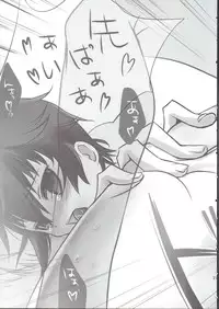 (C80) [Yukinohana (Sakurasawa Yukino)] Kage no Wazurai 2 (Persona 4)