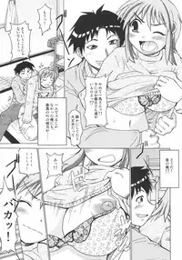 [Shimanto Youta] Seibun Muchousei