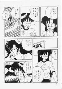 [Klaramate (Mozomi)] Klaramate Vol. 07 Ranmania (Ranma 1/2)