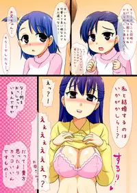 [Arigatou] Mukai ni Sunde Iru Oyako ga Ero Sugiru Ken