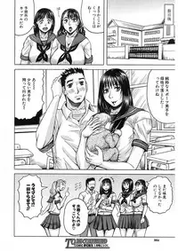 [Jamming] MILF School Ch.1-2