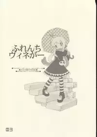 [BLACK LIST (Hiura R)] Furenchi Vineger (Shuukan Watashi no Oniichan)