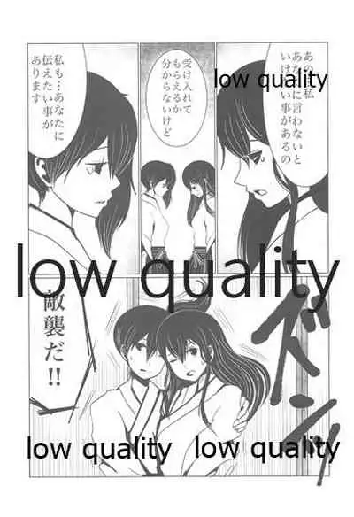 [pousse-cafe (Pako)] Gekka Bijin [Ge] (Kantai Collection -KanColle-)