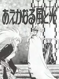 [Koa (Various)] Enema no Tenchi 3 (Various)