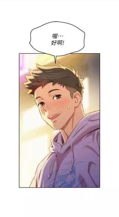 [週日] [犬子 & 經文旗] 漂亮幹姐姐 1-105 官方中文（連載中）