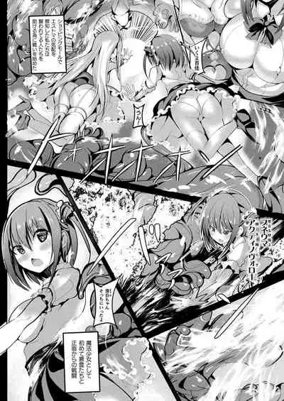 [Sumisuzu] Mahou Shoujo Martel Rare