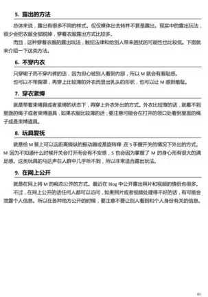 Karada mo Kokoro mo Boku no Mono ~Hajimete no SM Guide~