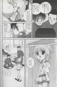 [Anthology] Kotori-kan Vol 3