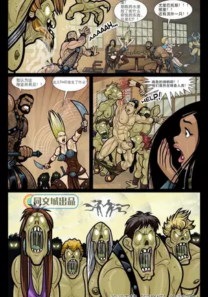 Exodus. Vol. 3. The Nebull