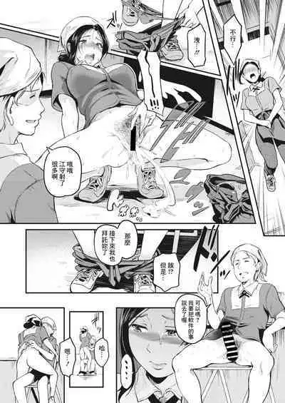 Hitozuma Yareru, Oishii Beit | 能幹人妻的美妙兼職