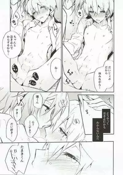 Nakimushi Ookami、Nakanai Akazukin