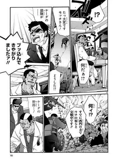 GLOBAL ASTROLINER MANGA