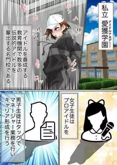 Saimin Idol Gakuen1 Noah