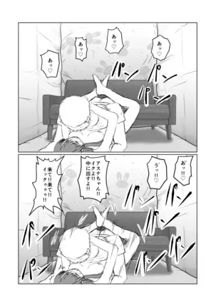 Asuna ga Shirouto Mono AV ni Deru Ohanashi