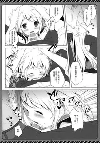 (C88) [Shiratamaco (Shiratama)] Kiniro Syndrome 3 (Kiniro Mosaic) [Chinese] [脸肿汉化组]