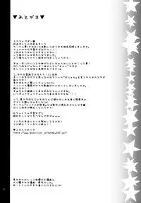 [Kaname (Siina Yuuki)] Kakuchou (Nichijou) [Digital]