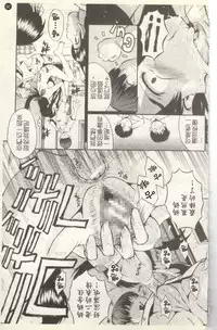 [SINK] Dorei Fujin Ch. 1-3 [Chinese]