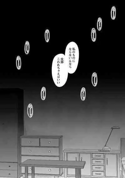 Dare ni mo Ienai Kyoudai Soukan FANZA Gentei Tokusouban