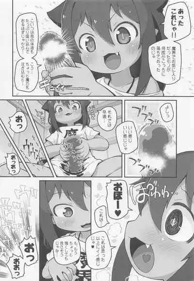 Jahy-sama wa Shikoranaku mo Nai!