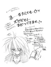 (C57) [RoriE-Do (Saeki Takao)] tWo With (Zanteihan) (Pretty Sammy, Kizuato)