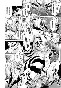 [Tanuma Yuuichirou] THE ARK FILE G Act. 1 [Chinese] [伍拾漢化組]