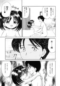 [Yamazaki Umetarou] Kinshin Soukan -Incest-