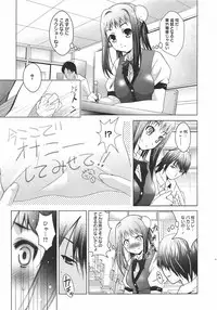 COMIC Megamilk 2010-08 Vol. 02