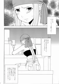 [Crimson Comics (Crimson)] Fusagareta Deguchi (Fullmetal Alchemist)