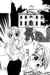 [Takamatsu Makoto] Imouto Jiru - SISTER's JUICE [Chinese]