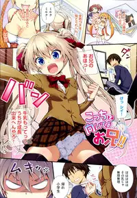 [Hisasi] Shoujo no Toge [Digital]