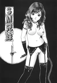 [Ijuhin808] Kuchi Dake no Onna - The woman of only the mouth