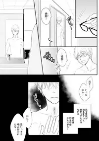 [Azumi Kyohei] Ito Koi 2 - Jin Ookami Hen