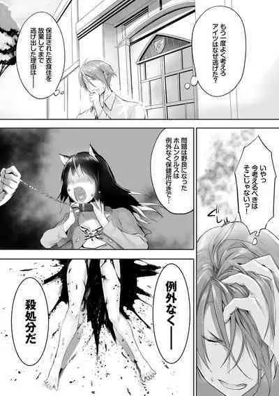 Kemomimi no Lycoris - Lycoris of Kemomimi 1