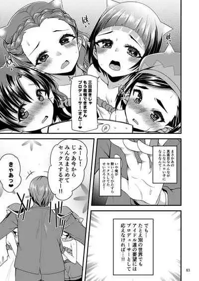 Suzuran o, Koinegau.